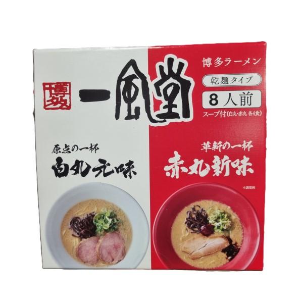 Itpudo Hakata Ramen for 8 servings Shiro Maru style Akamaru style 992 g