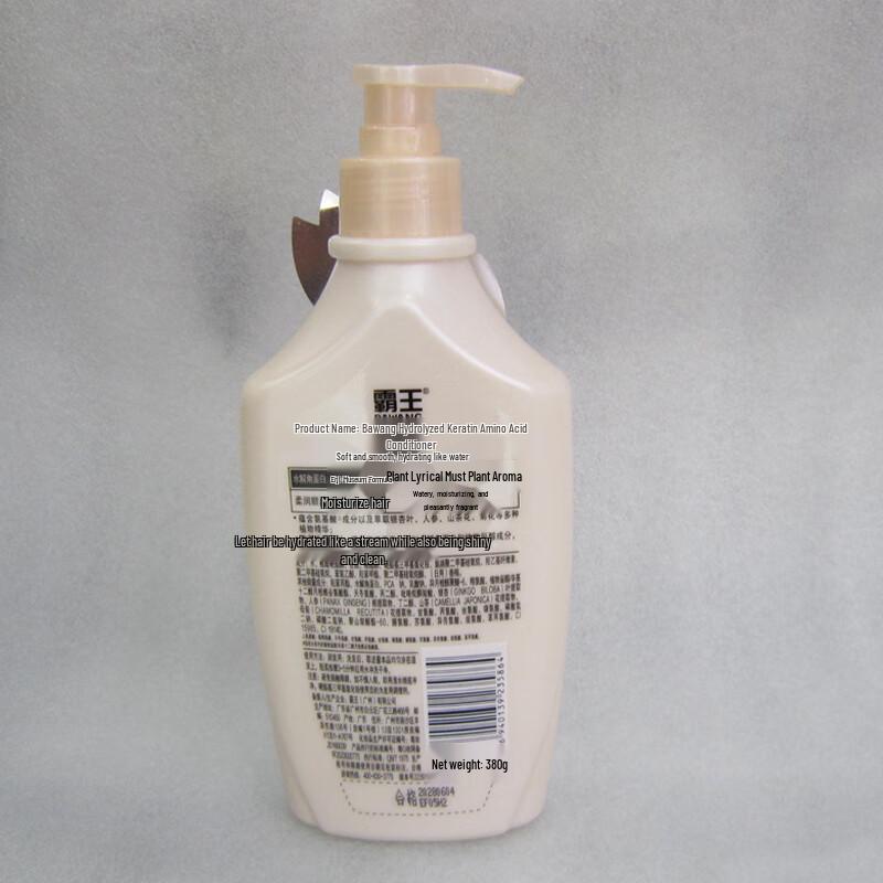 Bawang Hydrolyzed Keratin Amino Acid Hair Conditioner