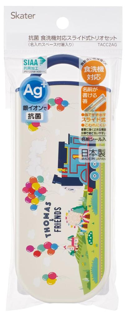 Skater Bento Trio and Made in Thomas the Tank Engine TACC2AG68483 Children's Set, Chopsticks, Spoon, Fork, Kids' Cutlery, Antibacterial, Easy-Open