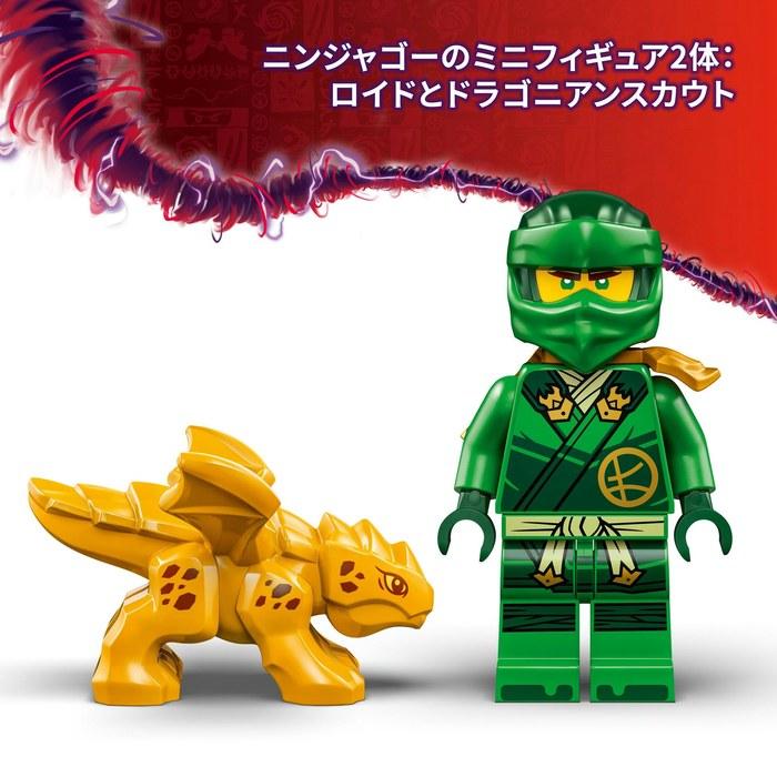 LEGO Ninjago Lloyd's Green Dragon 71829 (Multicolor)
