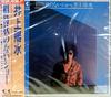 CD YOSUI INOUE - Shotaijo No Nai Show FLCF29168 Japan Japanese Pop/Rock Used