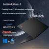 Lenovo Kaitian X1 14-inch Business Laptop (CN Version)