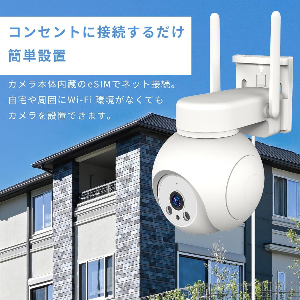Kashimura Smart Camera with Pan/Tilt, 4G/AC Power/Waterproof, No Wi-Fi Required, Built-in eSIM, High-Brightness LED/Night Vision LED, App Control, Com