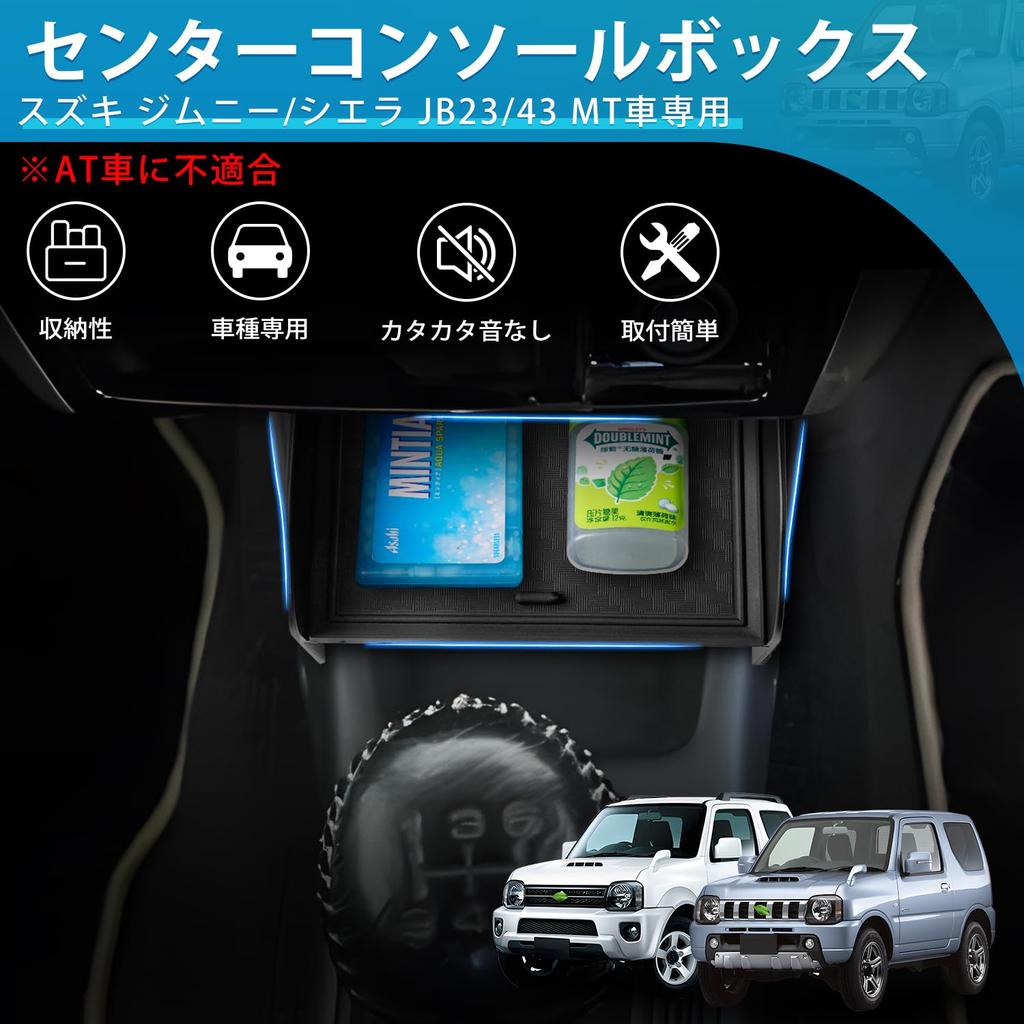 Mozan Suzuki Jimny JB23 Center Console Jimny Sierra JB43 Console Console Layered Interior Small Item ABS Interior Accessories MT-only Box, Tray, Box,