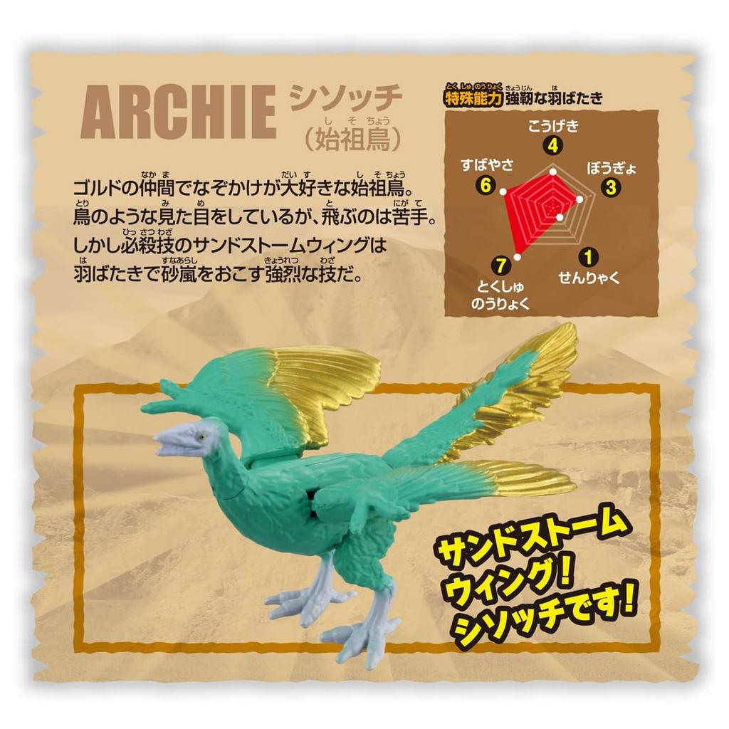 Takara Tomy Ania Adventure Continent Ania Kingdom Archaeopteryx Animal Dinosaur Toy for ages 3 and up (Primitive Bird)