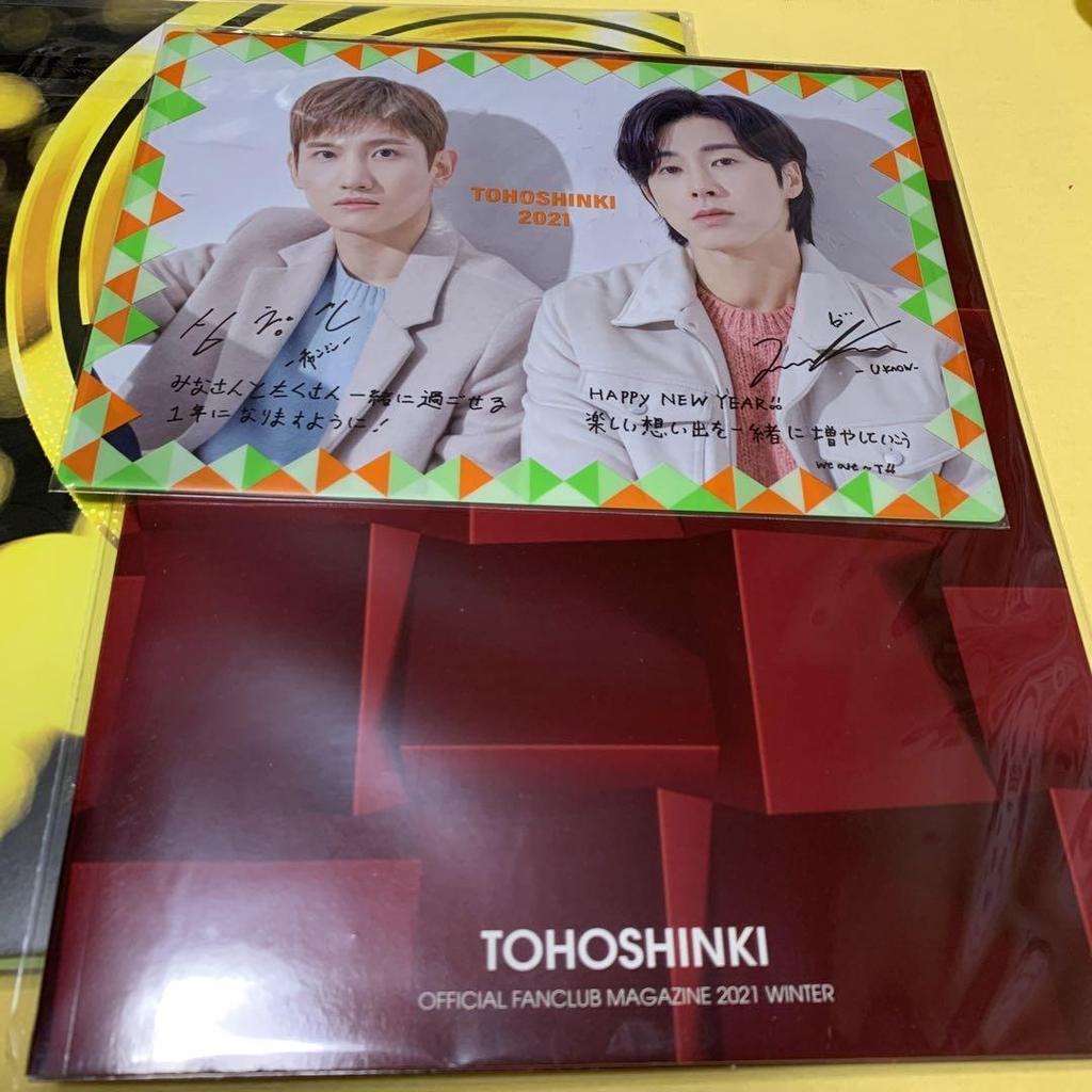 [GEBRAUCHT] TVXQ Fanclub Newsletter 4. Ausgabe