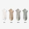 4 Pairs of 7A Antibacterial Natural Ramie Socks for Men