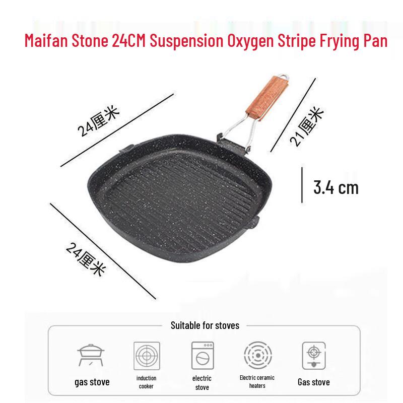 Квадратная сковорода Wutuo Maifan Stone с антипригарным покрытием