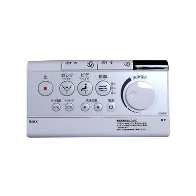 [354-1266A] LIXIL INAX Toilet Parts, Integrated Toilet/Flush Toilet Remote Control (Old Part Number: 354-1266)