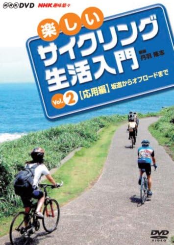 

DVD [DVD] - Introduction to a fun cycling lifes UIBN5041 Japan Movies & DVD Used