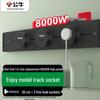 Surface-Mounted Movable Track Socket GN-GB32