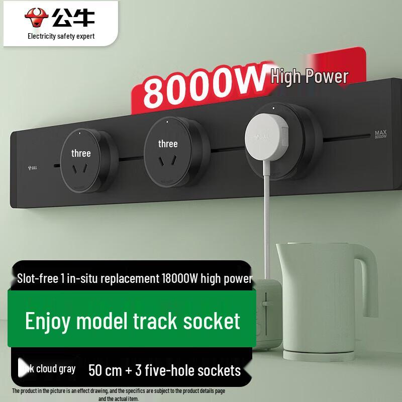 BULL GB32 Surface-Mounted Movable Track Power Strip