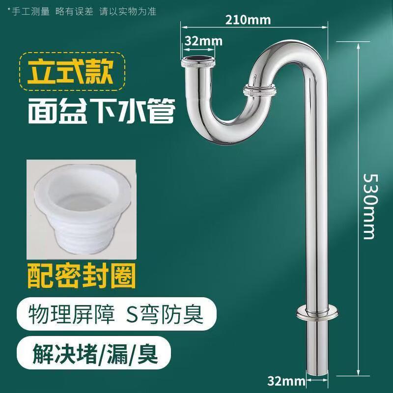 

LANGZHIWEN Thickened Stainless Steel Basin Drain Pipe