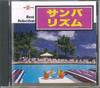 CD VARIOUS  Sambarism Best Selection DIGITAL RECORDI Japan Latin Used