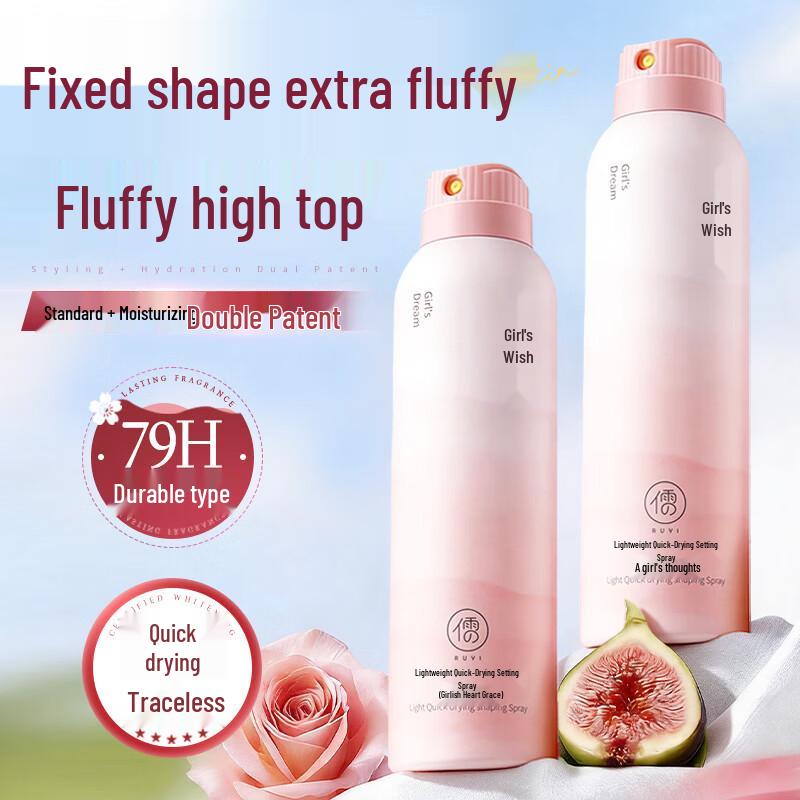 RUYI Fast-Drying Hair Setting Spray