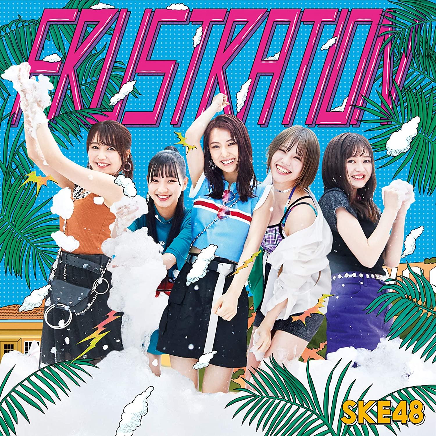 

CD SKE48 - Frustration Japan ObiJapanese Pop Star Used