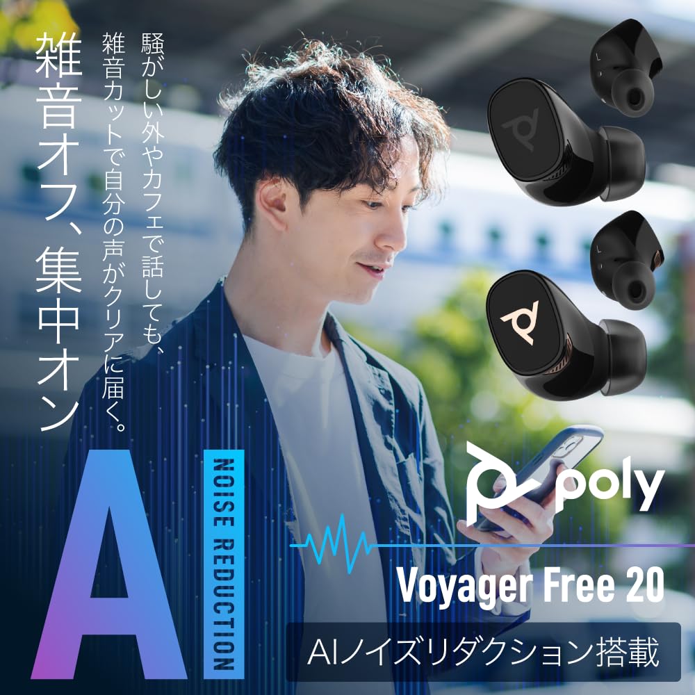 Poly Voyager Free 20 Wireless Earbuds with AI Noise Cancelling Adaptive Active Noise 6 for Web Gray with Gray Logo Microphone, Bluetooth,