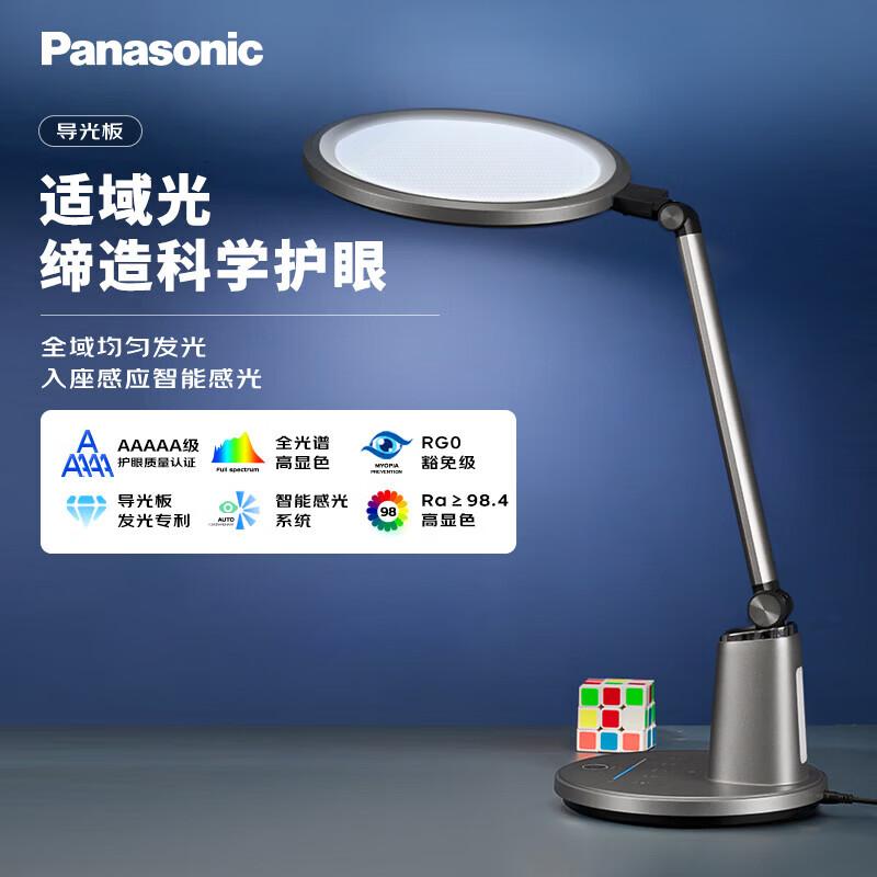 Panasonic Full Spectrum Eye-Care LED Desk Lamp