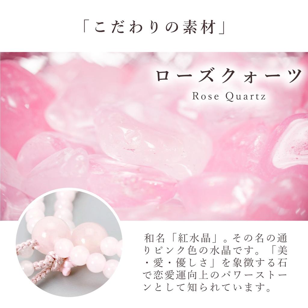 Contas de Oração Budistas Femininas, Dupla Fila, Estilo Kyoto, Quartzo Rosa Dupla Fila, Borla de Seda, Adequado para Oito Seitas, Adequado para Funerais,