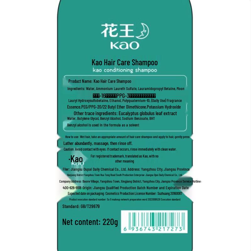 Kao Summer Selection Gift Set
