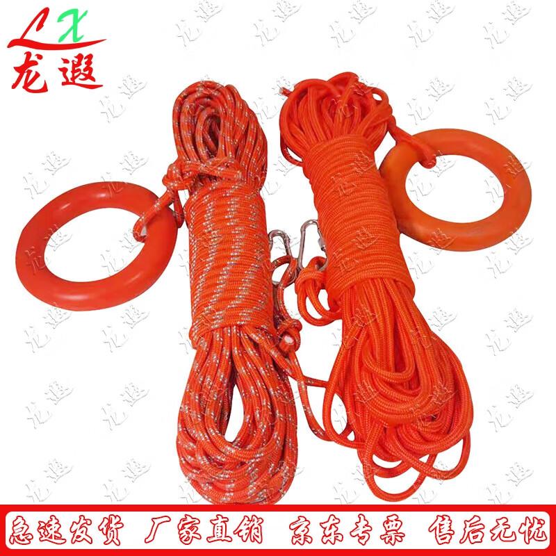 Emergency Water Safety Rescue Rope