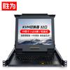 Shenwei KVM Switch Console with Integrated Display