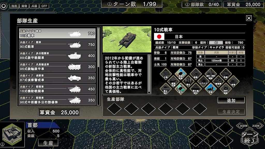 Great Strategy SSB Deluxe Edition