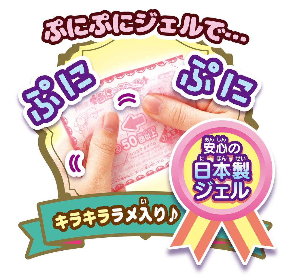 Sega Toys Puni Gel PG-33 SPY×FAMILY
