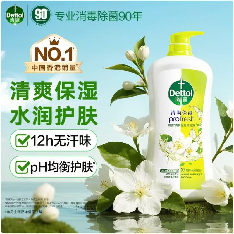 

Dettol Refreshing Jasmine & Green Tea Shower Gel