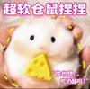 Appearance Gradual Change Ice Cream Slow Rebound Pinch Music Tpr Modeling Soft Cute Decompression Small Toy