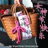 38th Festival Goddess Gift Set: High-End Bamboo Basket Souvenir for Employees
