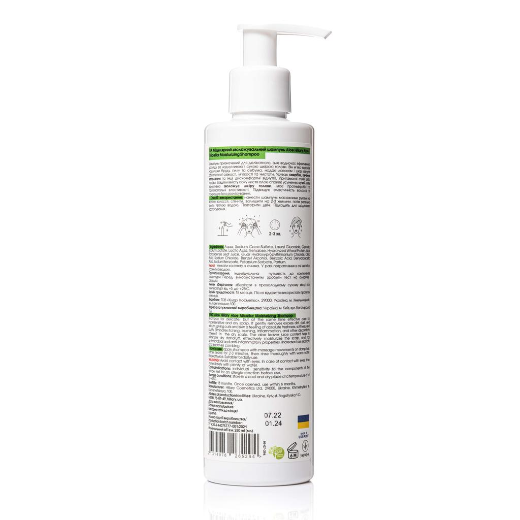 Комплексный набор для сухого типа волос Hillary Aloe Deep Moisturizing и гребень для волос