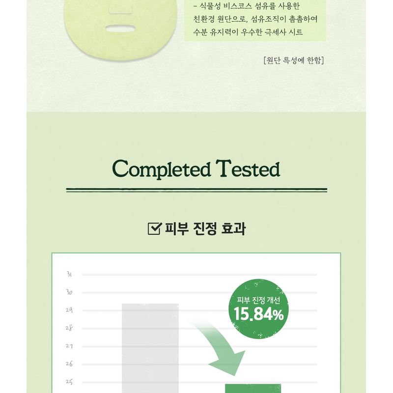 Skinfood Shine Muscat Cica Mask Set
