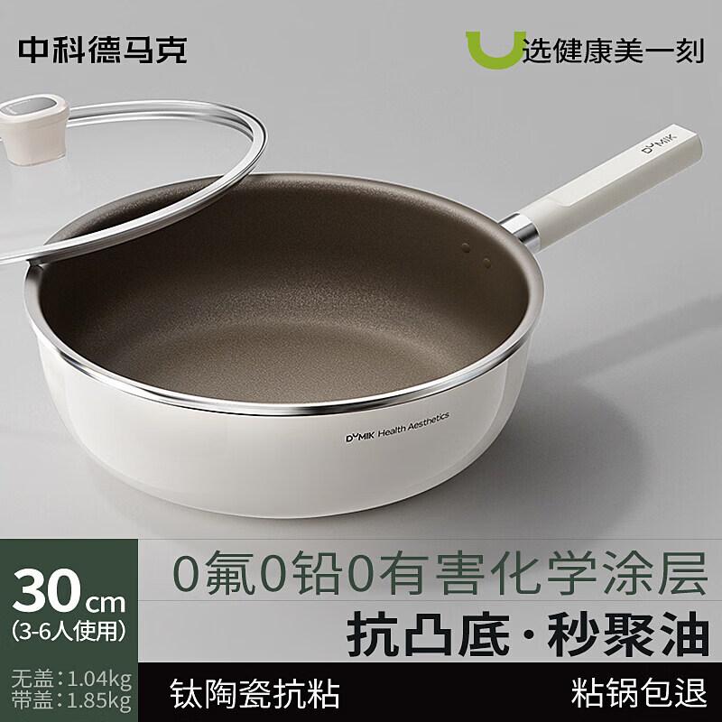 Qiewei Titanium Ceramic Non-Coated Deep Frying Pan