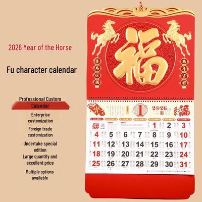 2026 Custom Chinese Year of the Horse Calendar with Logo Printing - Creative Fu Card and Hang Tag Design