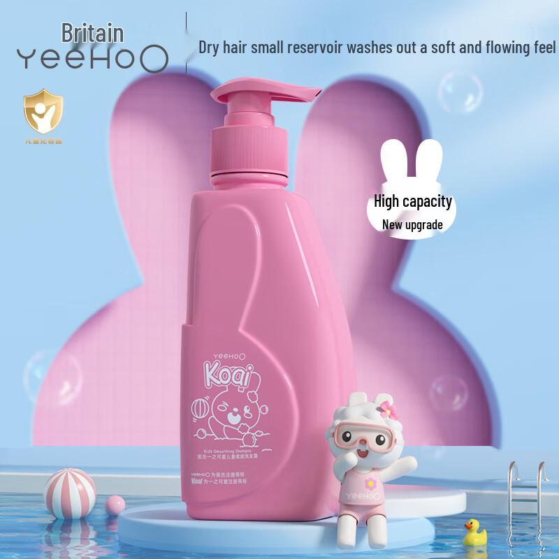 Yeesoo Children's Smooth Shampoo