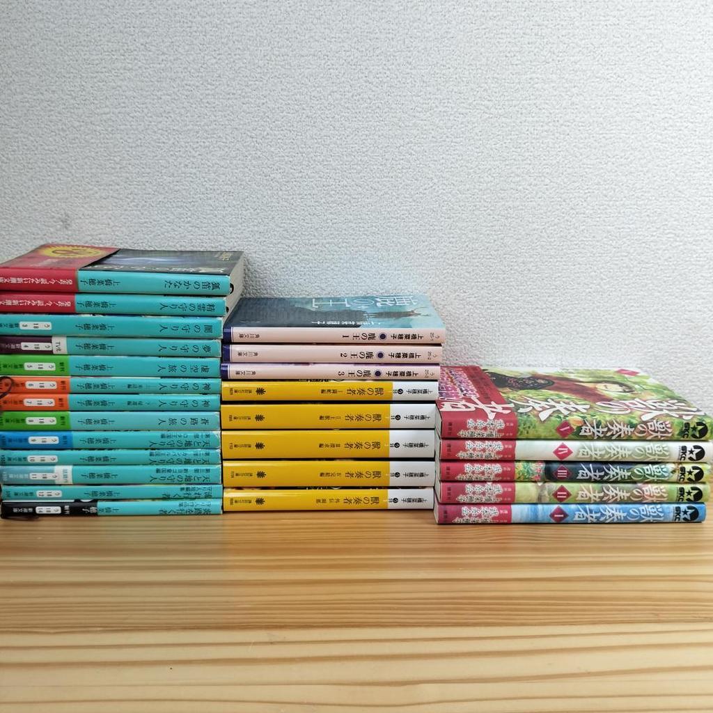 [USED] Naoko Uehashi, Guardian Series, First Edition, Beast Player, Deer King, Beast Player Comic