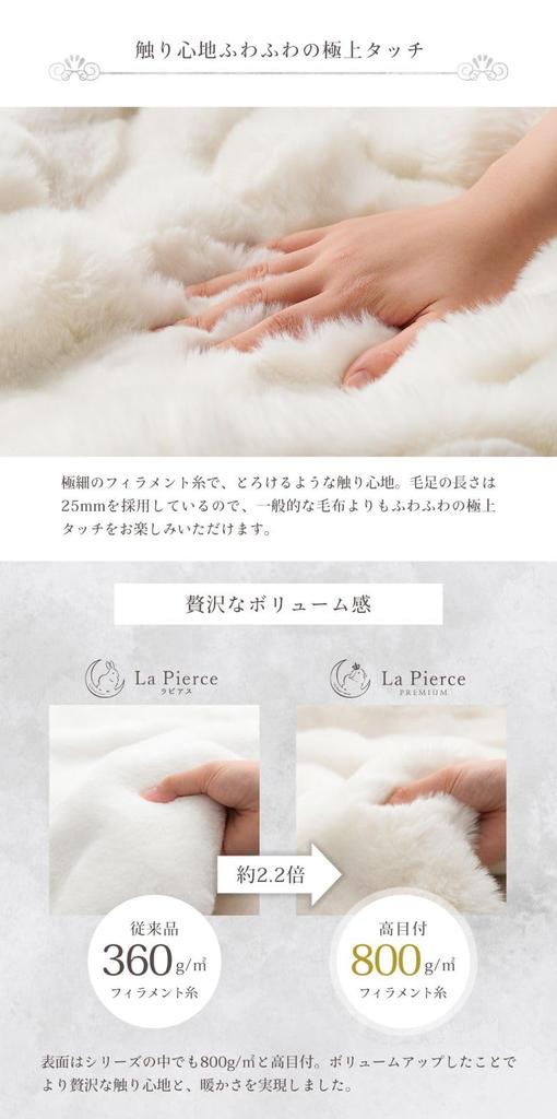 IKEHIKO Lapia Premium Double Blanket, Half Blanket, Approx. 100 X 140 Cm, Fluffy, Nordic, Cute, Stylish #1195990140910