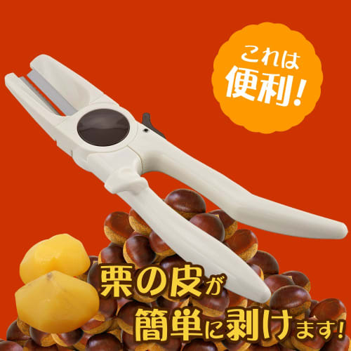 Wahei Freiz Köksredskap: Kastanjeris, Marron Glac?, Kastanjeskalare, Goodmore GR-6527