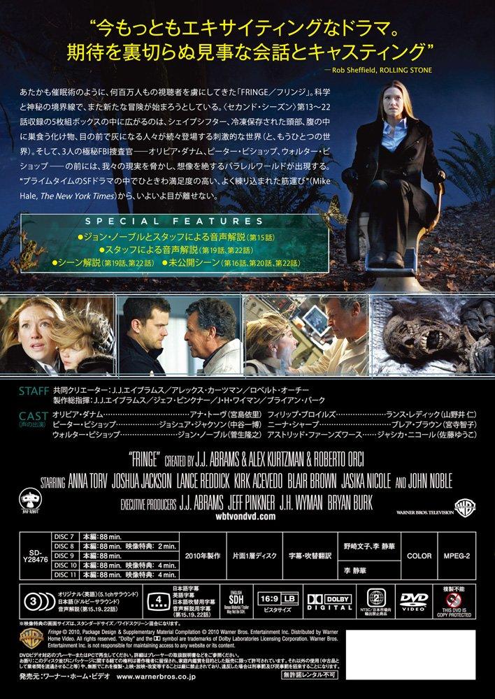 FRINGE Box 2 (Second Season) Collector's [DVD]