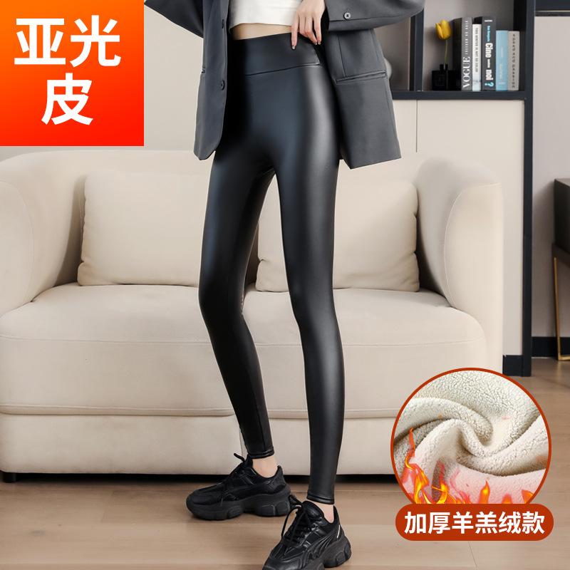 Lamb wool leather pants women's outer wear fleece thickened leggings high waist thin leather windproof thermal pants
