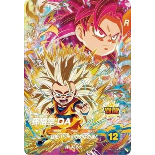 Dragon Ball Super Divers SDV4-060 Son Goku: DA GDR