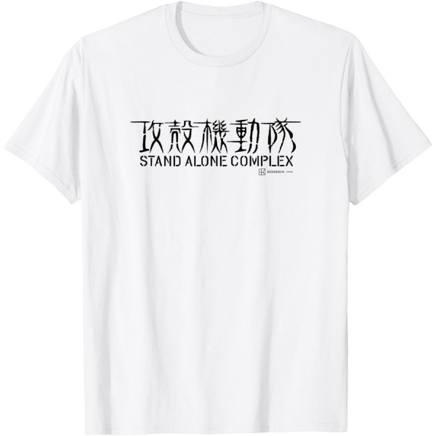 Stand Alone Complex Black Font Kanji T-Shirt XXXXXL белый