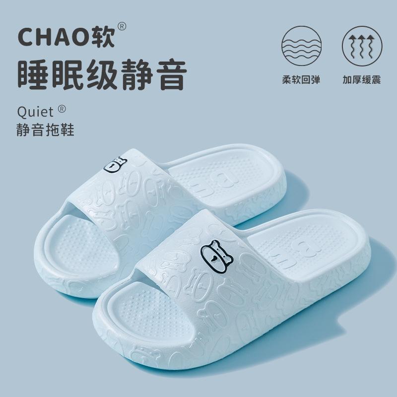 EVA Non-smelly Foot Slippers New Household Bathroom Thick-soled Non-slip Cool Slippers