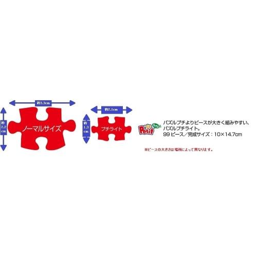 70 Piece Jigsaw Puzzle Frozen Crystal Tile - Elsa - [Prism Art Petit] (10x14.7cm)