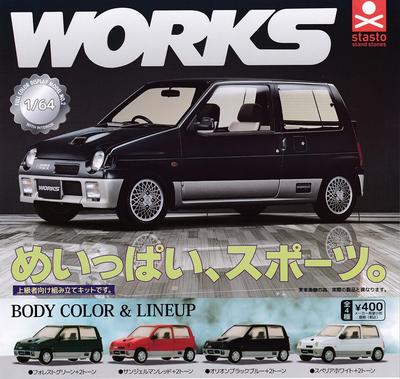 Συλλεκτικά είδη και μοντέλα – Φιγούρες