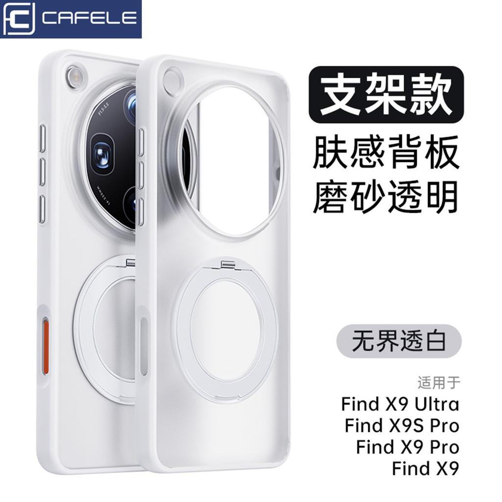 For OPPO Find X9 Ultra Case Fashion Magnetic 360° Ring For MagSafe Matte Transparent Acrylic Skin Feel Cover Dustproof Bumper