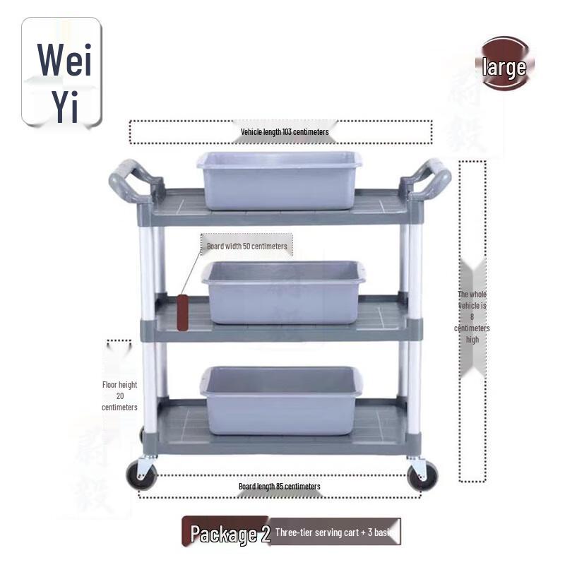Multi-Layer Restaurant & Hotel Serving Cart