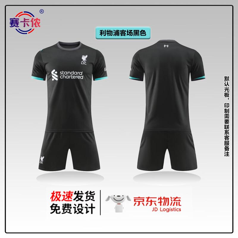 SakaNon Quick-Dry Breathable Football Jersey and Shorts Set