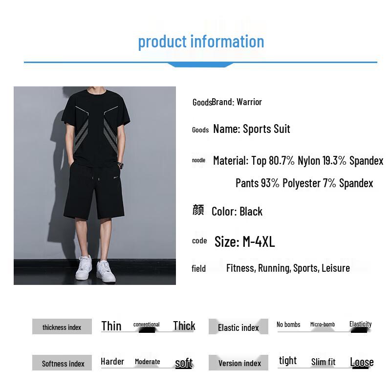 Warrior Men's Ice Silk Quick-Dry Sports Set